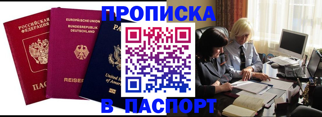 временная регистрация поиск в Иваново
