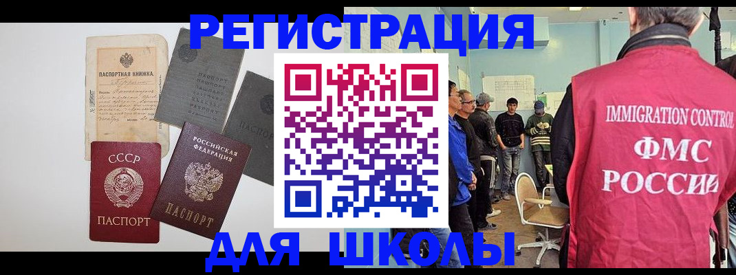 временная регистрация собственник в Иваново