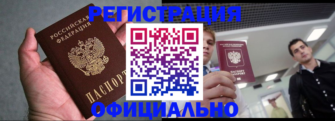 миграционный учет в Иваново