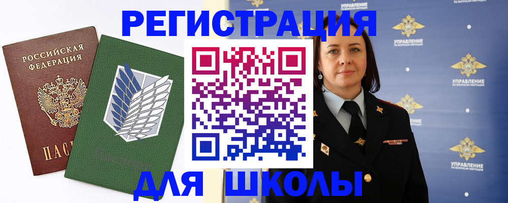 временная прописка в Иваново