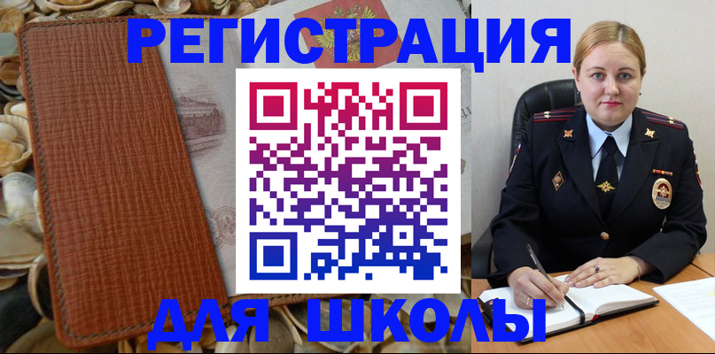 прописка паспорт в Иваново