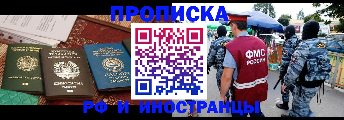 временная регистрация 2025 в Иваново